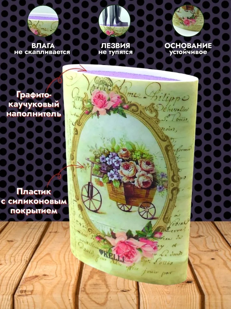 

KL-2091 Винтаж Универсальные подставки для ножей KELLI
