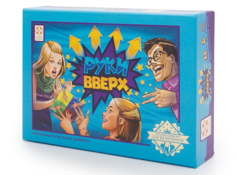 

Настольная игра Стиль Жизни - Руки Вверх