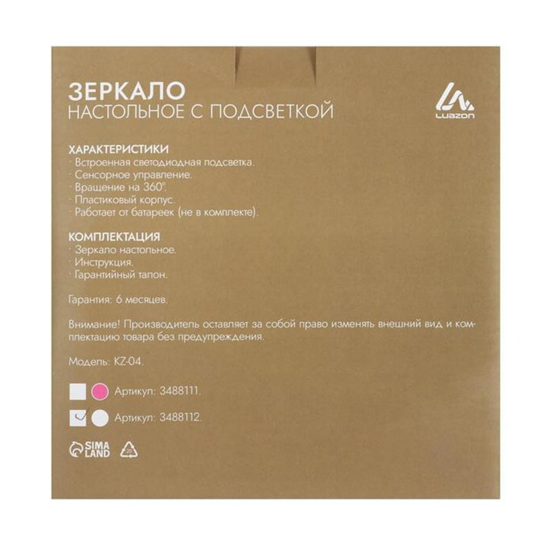 фото Зеркало luazon kz-04, подсветка, настольное, 19.5 ? 13 ? 29.5 см, 4хааа, сенсорная кнопка белый