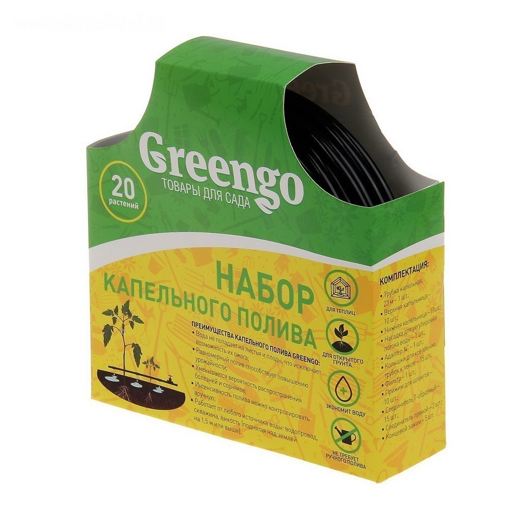 

Комплект для капельного полива, на 20 растений - Greengo