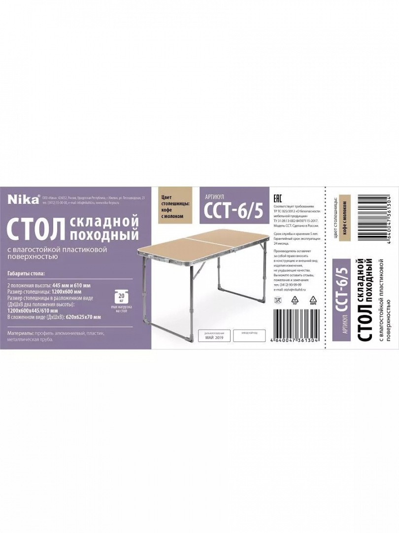 Стол Nika ССТ-6 кофе с молоком