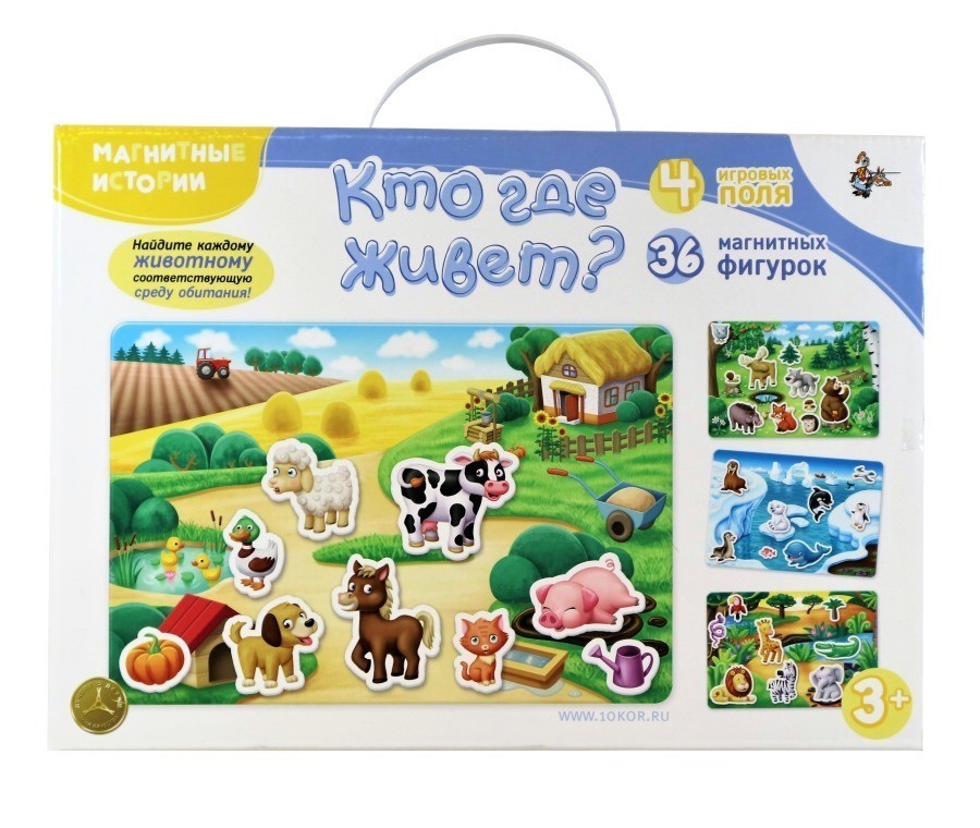 

Развивающая игра Десятое Королевство - Кто где живет