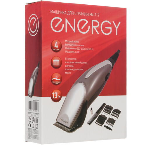     ENERGY EN-717