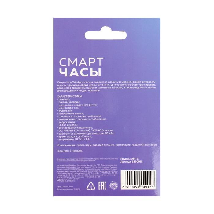 фото Смарт-часы windigo am-5, 1.3, цветной дисплей, сенсор, пульсометр, шагомер, 90 мач, черный