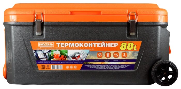 Термоконтейнер BIOSTAL CB-80G-K на колёсах 80 л от MELEON