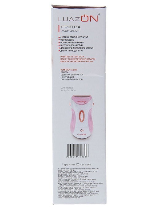 фото Эпилятор женский luazon lbr-02, 1 лезвие