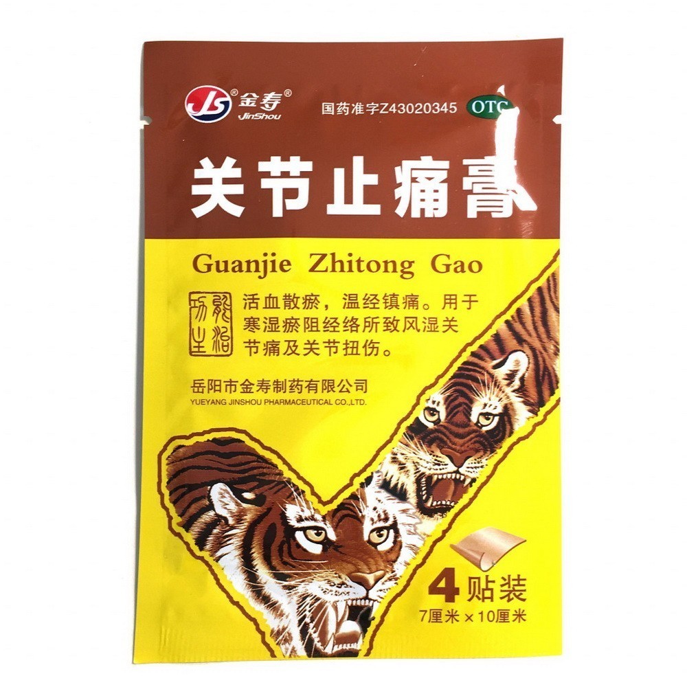 Пластырь противовоспалительный Guanjie Zhitong Gao (4 шт./уп.) Пластырь противовоспалительный Guanjie Zhitong Gao (4 шт./уп.)
