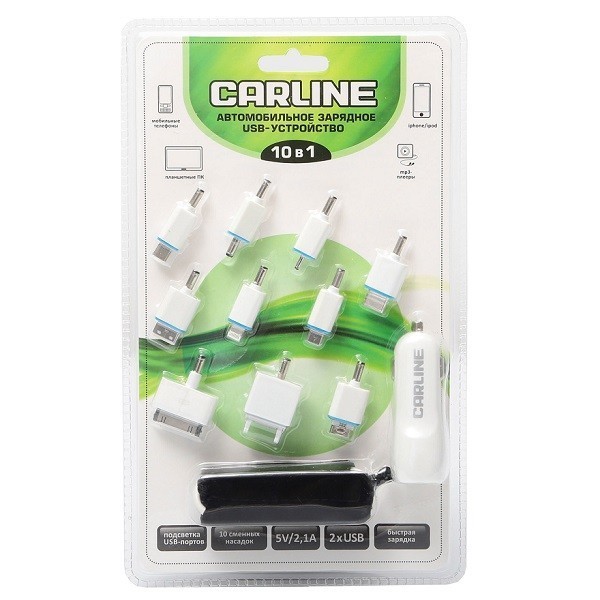 

Зарядно устройство для автомобиля CARLINE® для мобильных устройств 10 в 1, 2 х USB (1A и 2.1А) в пр