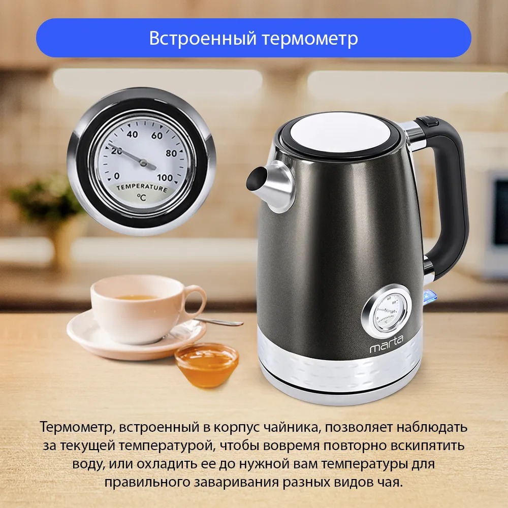фото Чайник marta mt-4571, черный жемчуг