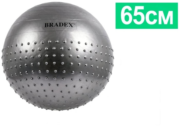 Фитбол BRADEX SF 0356, 65 см серый от MELEON