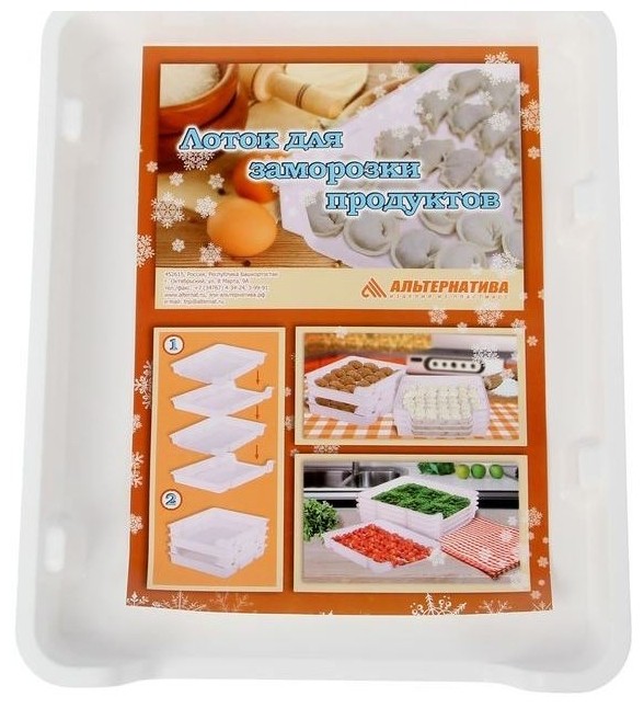 фото Альтернатива набор лотков для заморозки продуктов (м6183), 4 шт., 29x34.7 см, белый