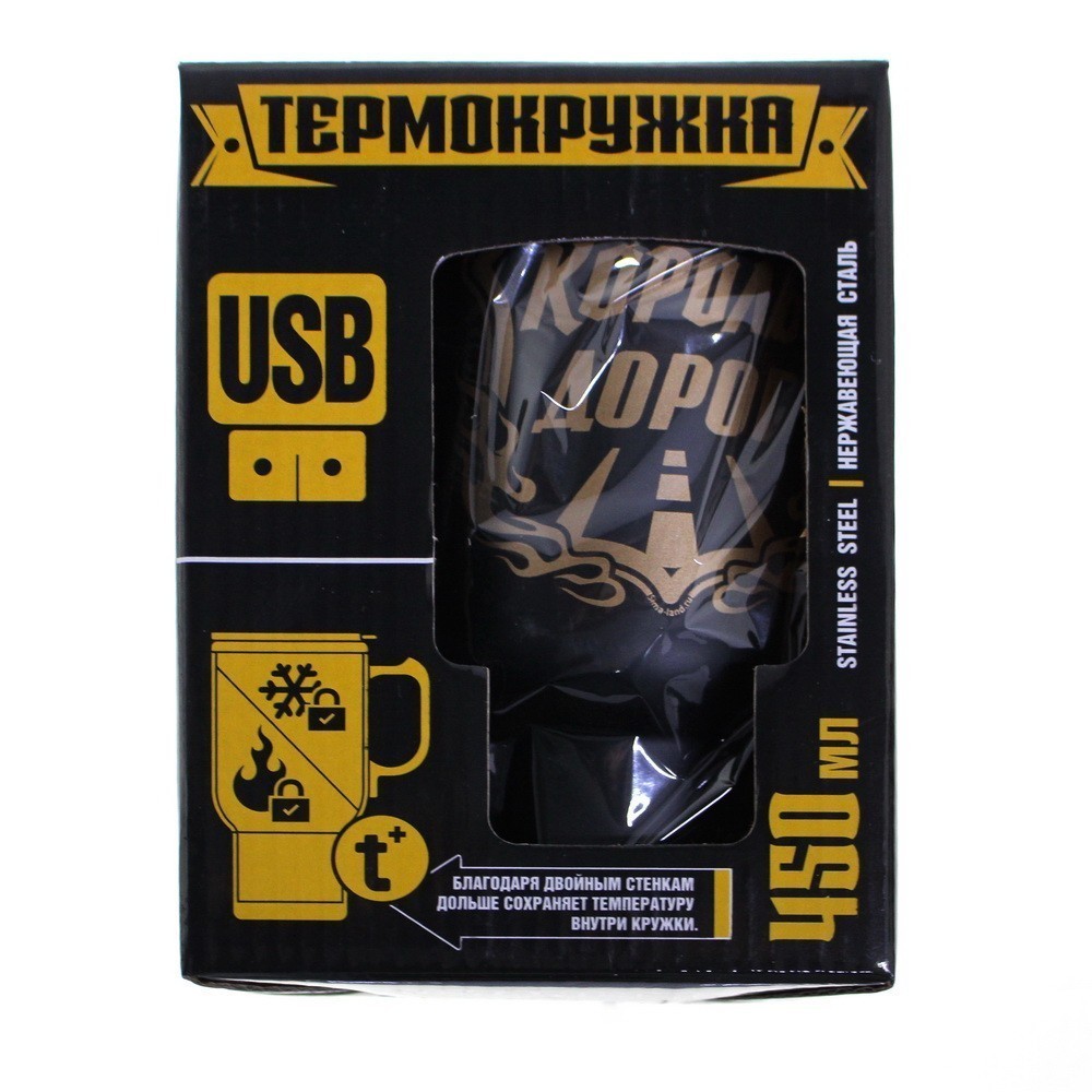 Термокружка с USB Термокружка с USB