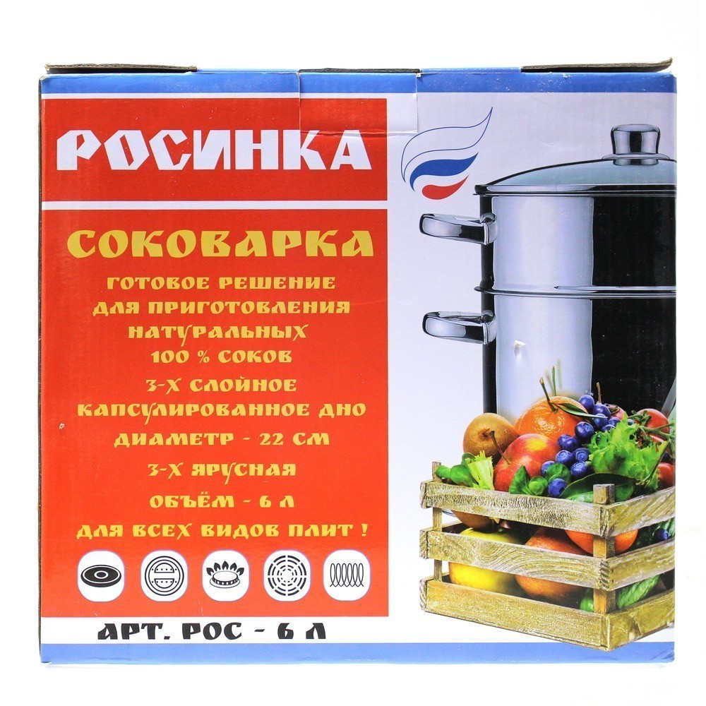 Соковарка Из Нержавейки Купить В Спб