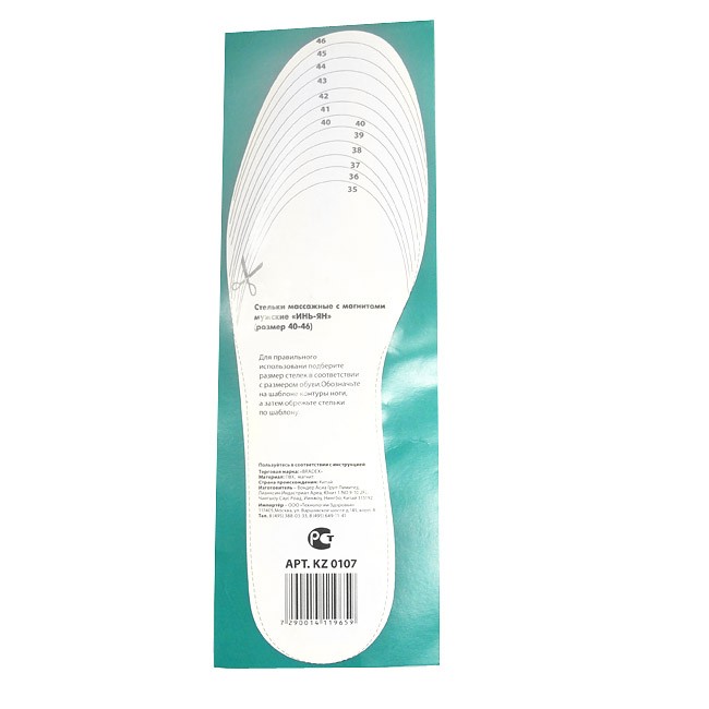 фото Магнито-массажные стельки мужские «инь-ян»