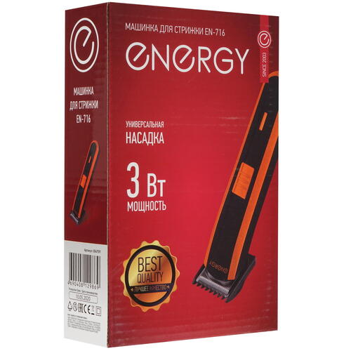 Машинка для стрижки Energy EN-716 blackorange