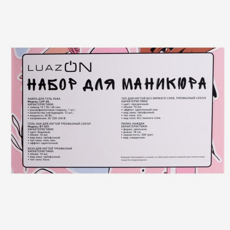 фото Набор для маникюра лампа для сушки, лак, база, топ, пилка, красный
