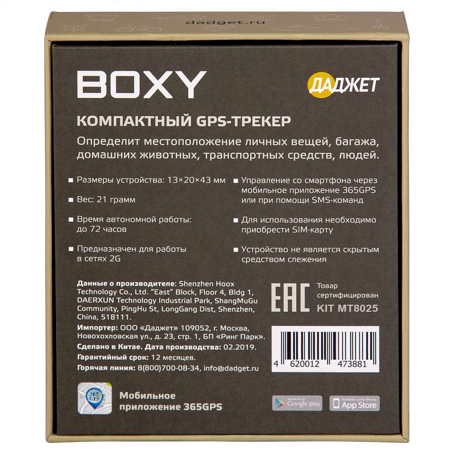 фото Портативный gps трекер boxy