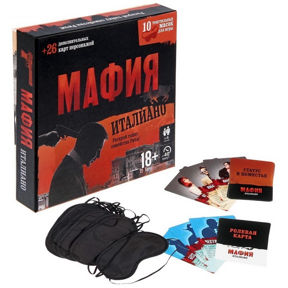 Ролевая игра с масками - Мафия Италиано от MELEON