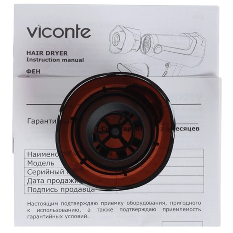 Фен Viconte VC-3722 коричневый