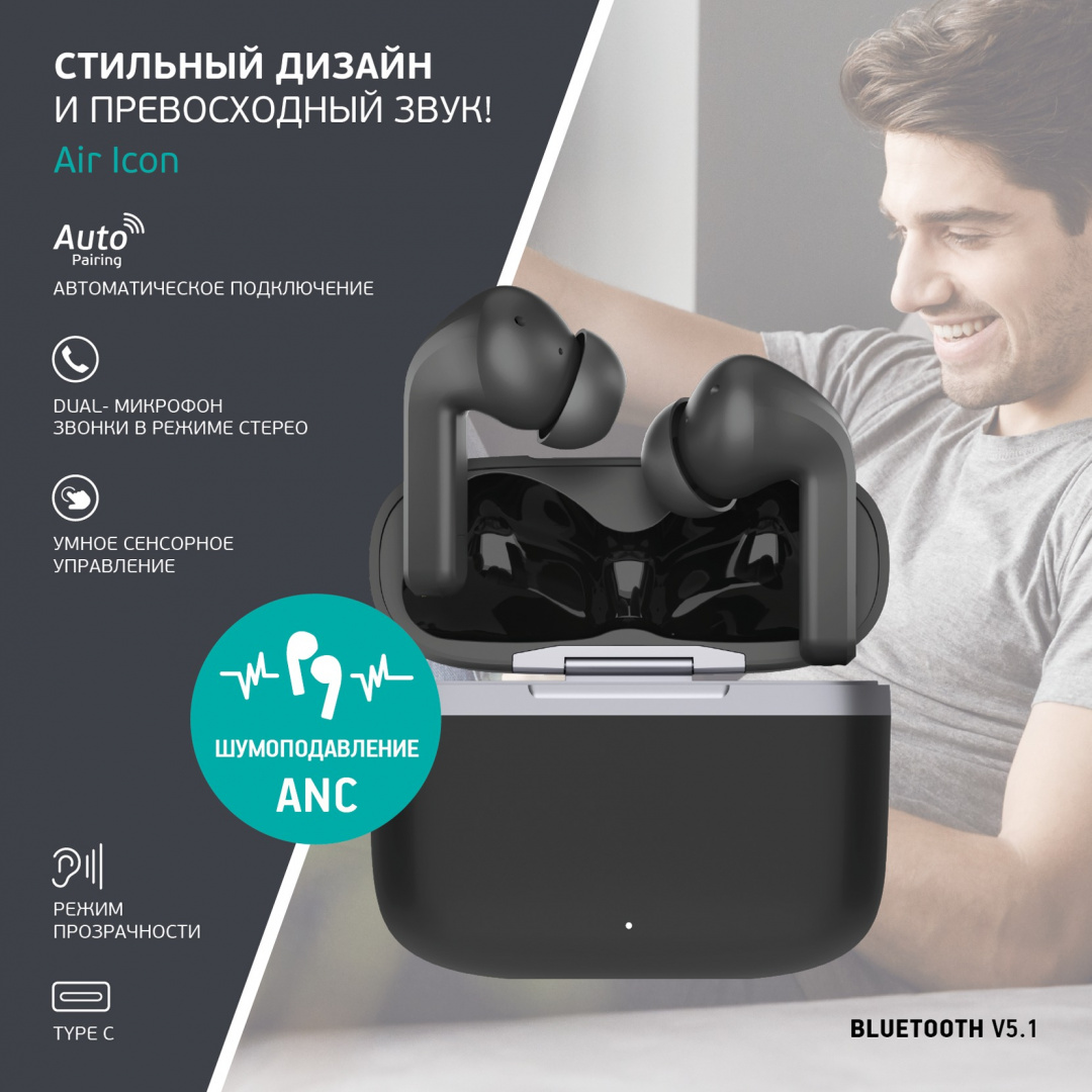 

Беспроводные наушники с микрофоном Air Icon, TWS, BT 5.1, 350 мАч, ANC, черный, Deppa