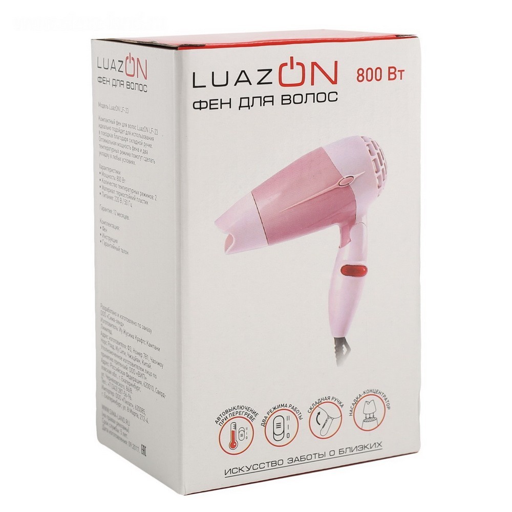 Фен для волос LuazON LF-23 2 скорости складная ручка Голубой