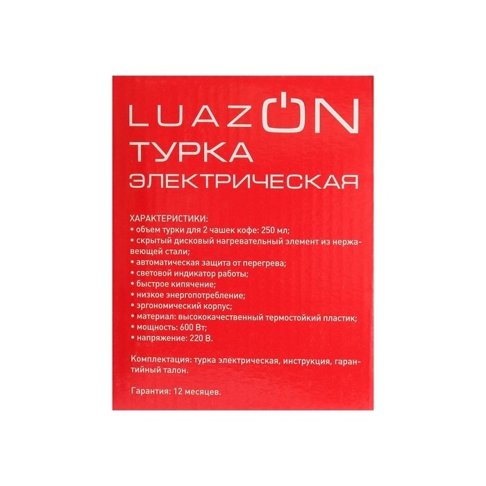    - Luazon LTE-601, 