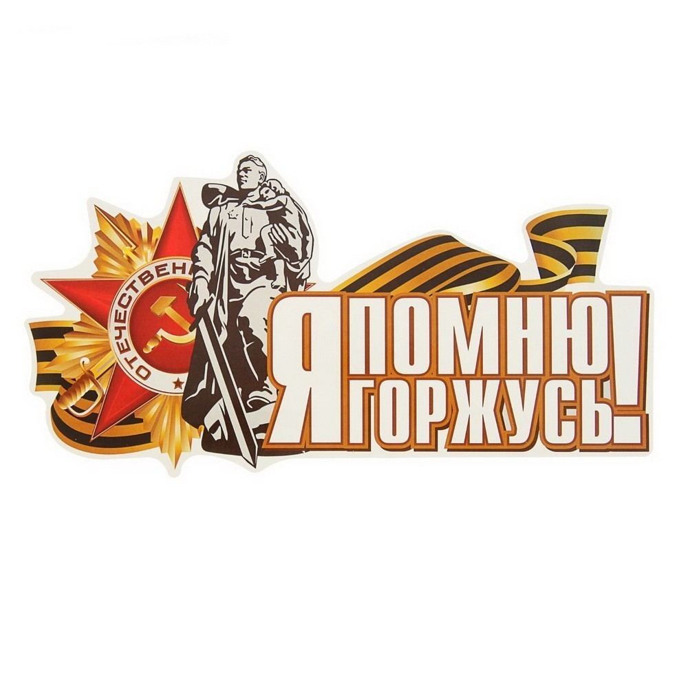 Наклейка на авто Наклейка на авто