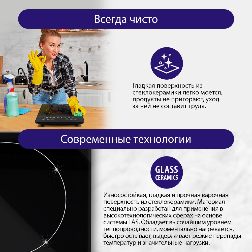 Купить Электрическая плита LUMME LU-3634 | Мелеон
