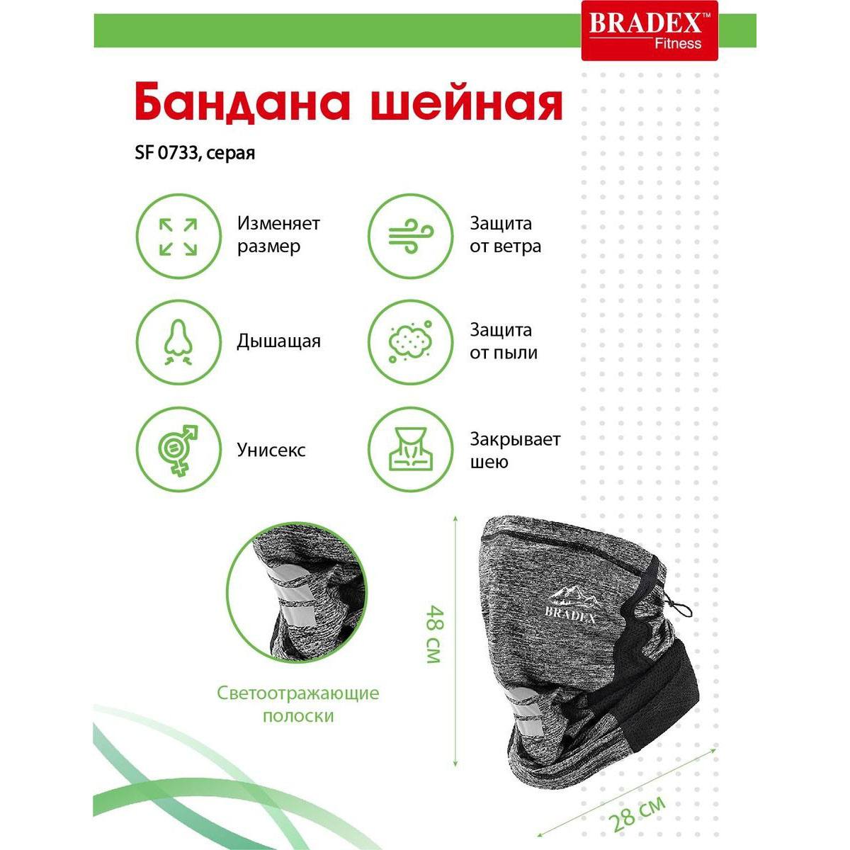 фото Бандана шейная bradex, серая
