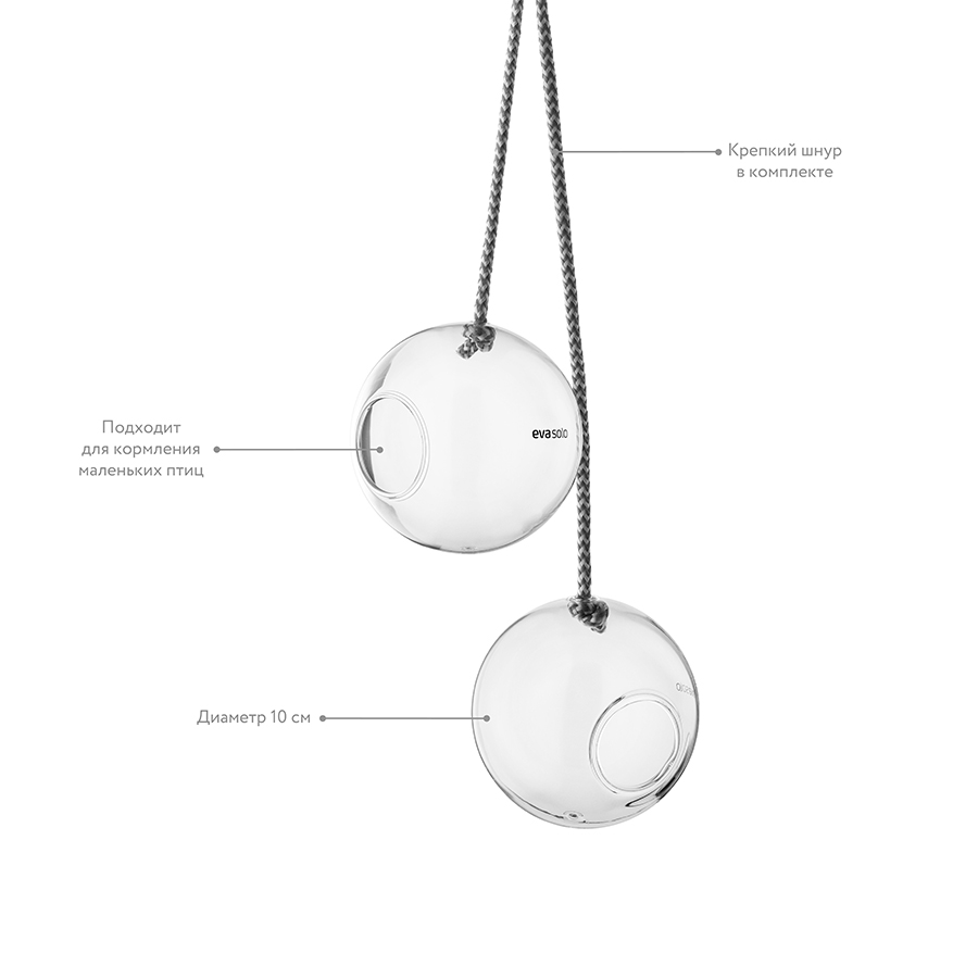 Кормушка Eva Solo для птиц подвесная, 2 шт. 571019 прозрачный от MELEON