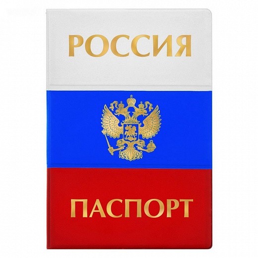 Купить Обложка для паспорта - Россия паспорт