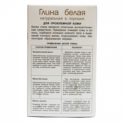 Купить Глина белая косметическая МедикоМед, 100г | Мелеон