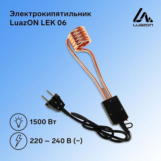 Купить Электрокипятильник LuazON LEK 06, 1500 Вт, спираль пружина, индикатор, 28х6 см, 220В, черный