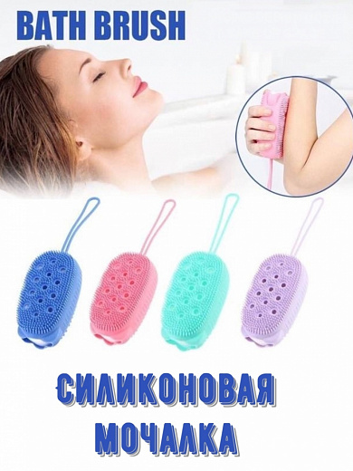 Купить Силиконовая губка-мочалка Bubles Bath Brush