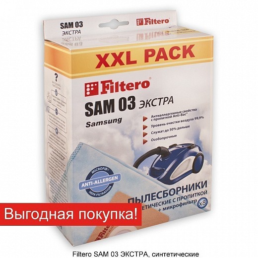 Купить Мешки-пылесборники Filtero SAM 03 XXL PACK 6 шт.,для SAMSUNG, синтетические 