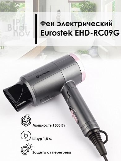 Купить Фен EUROSTEK EHD-RC09G электрический серый