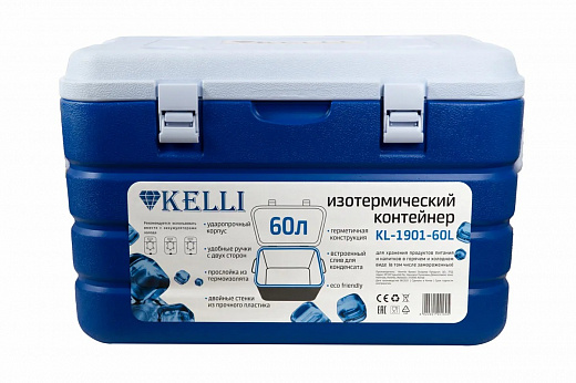 Купить Изотермический контейнер Kelli KL-1901-60 пластик обьем 60л
