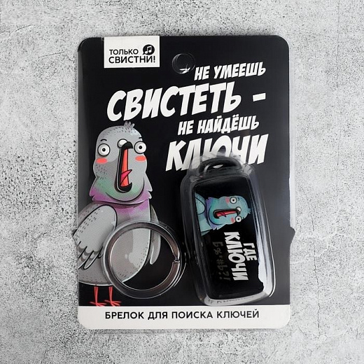 Купить Брелок для поиска ключей «Где ключи», 6 х 2,8 см