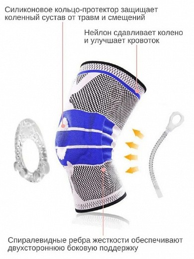 Купить Защитный фиксатор для колена Knee Support Nesin | Мелеон