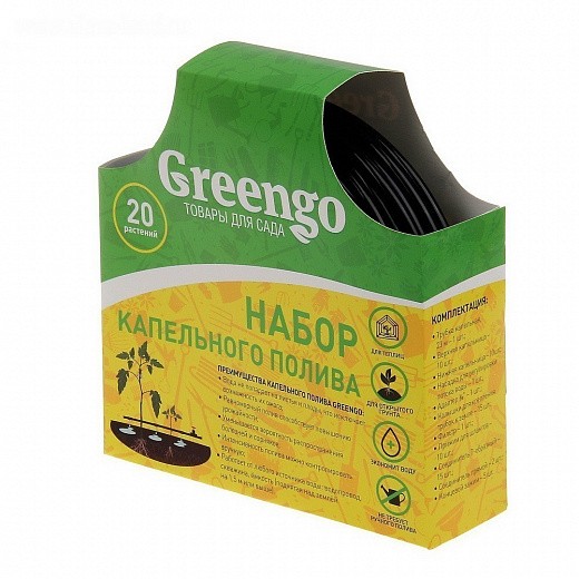 Купить Комплект для капельного полива, на 20 растений - Greengo