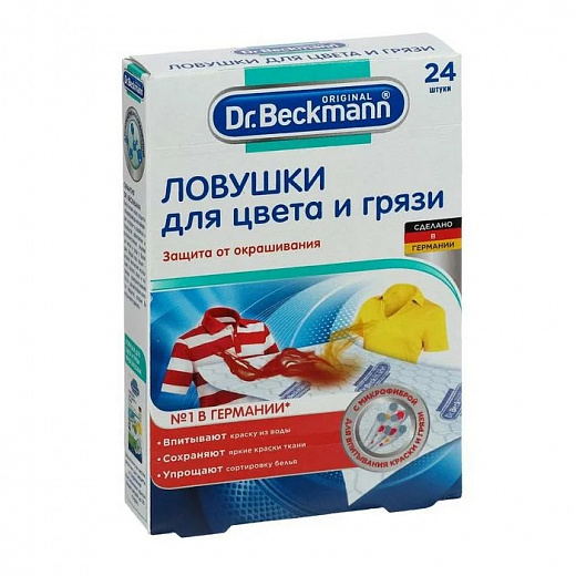 Купить Активные салфетки Dr.Beckmann «Защита от окрашивания», 24 шт.