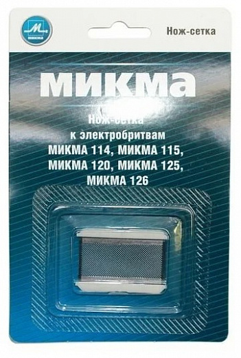 Купить Нож-сетка в футляре к бритвам Микма 114, 115, 120, 125, 126