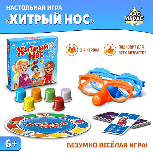 Купить Настольная игра на ловкость и реакцию - Хитрый нос