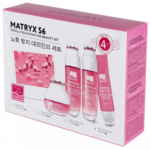 Купить Набор омолаживающих средств MATRYX S6 4 шага Beauty Style