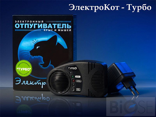 Купить Отпугиватель грызунов - Электрокот-Турбо