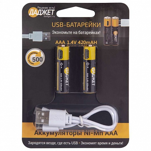 Купить USB батарейки NiMh типа ААА (2 шт)
