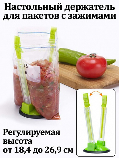 Купить Настольный держатель для целлофановых пакетов с зажимами