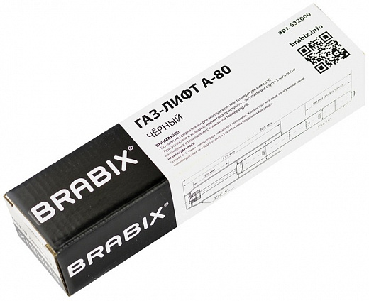 Купить Газлифт Brabix 532000, черный/серебристый