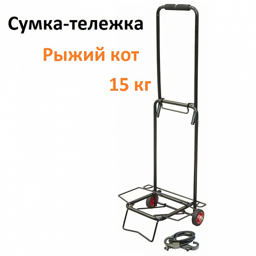 Купить Тележка багажная BX-15ZP-2 093528 б/сумки 15кг Черная пластик колеса 25*32*84 см (16)