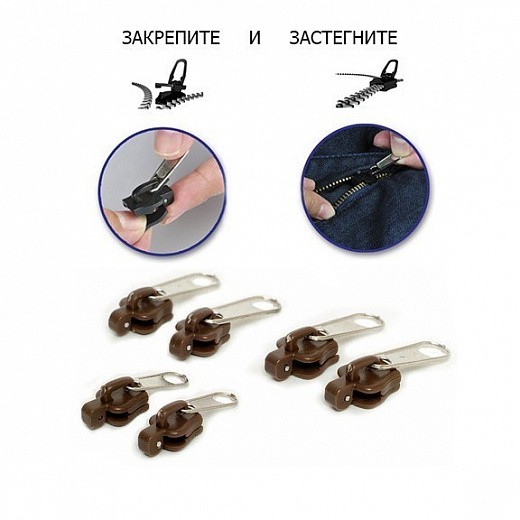 Купить Набор для быстрого ремонта замков-молний Fix a Zipper | Мелеон